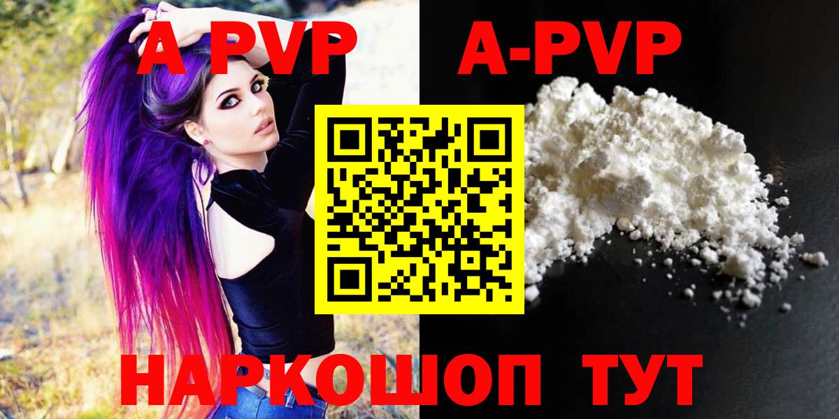 A-PVP VHQ  Вход с VPN  Малоярославец  Альфа ПВП крисы CK  A PVP СК КРИС 