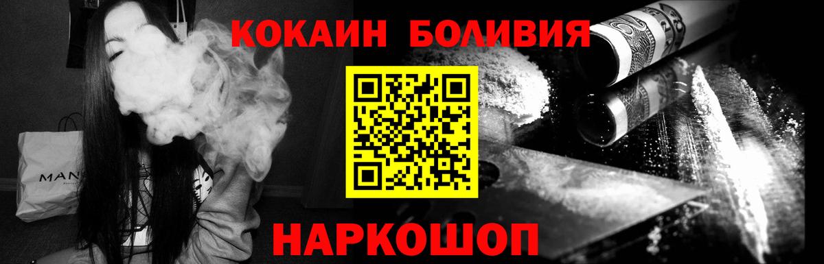 COCAIN FishScale Малоярославец