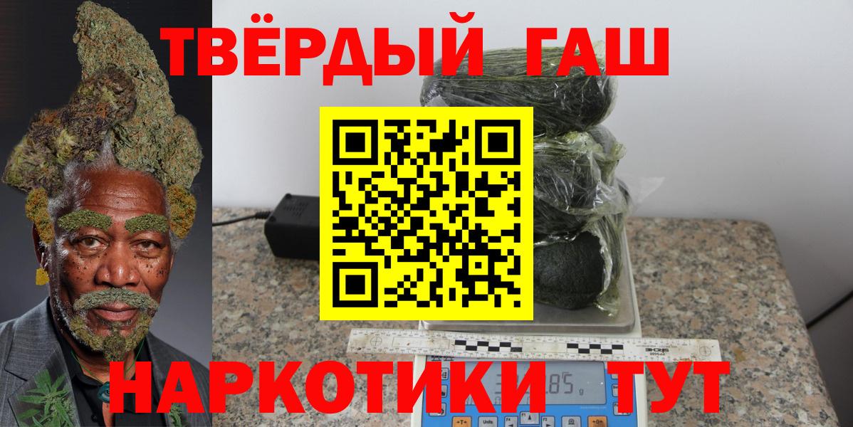 ГАШИШ  Вход с VPN  Гашиш Premium  Малоярославец  Гашиш 40% ТГК 