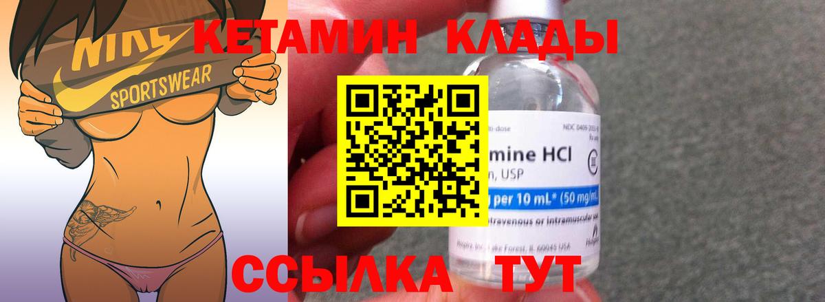 Малоярославец  КЕТАМИН VHQ  Кетамин ketamine  Вход с VPN 