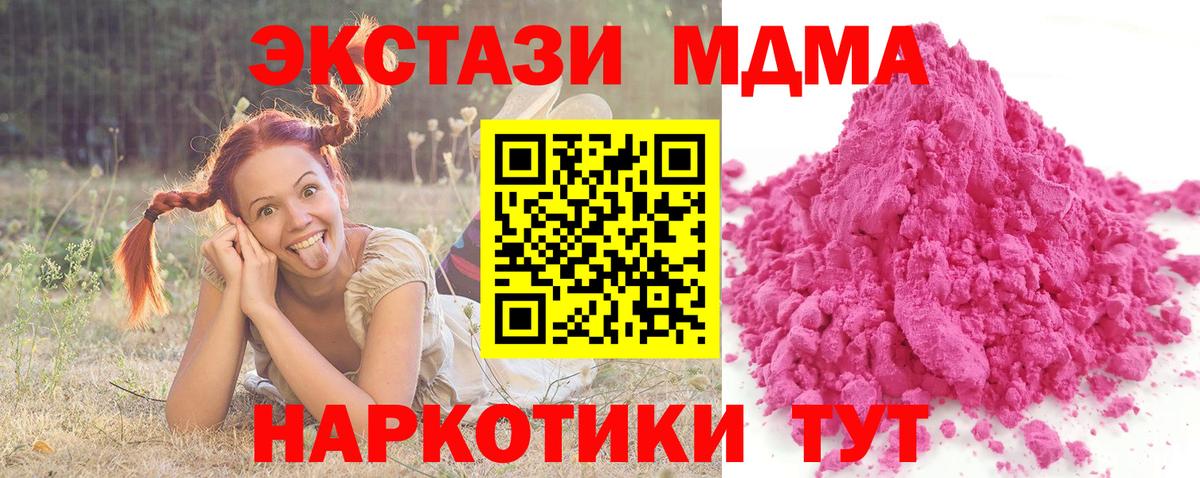 МДМА VHQ  МДМА  MDMA молли  Малоярославец  Вход с VPN 