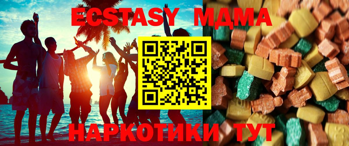 MDMA кристаллы Малоярославец