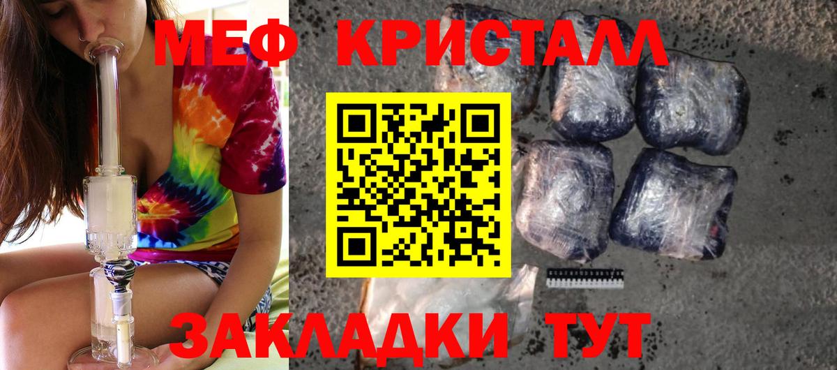 Мефедрон мука Малоярославец