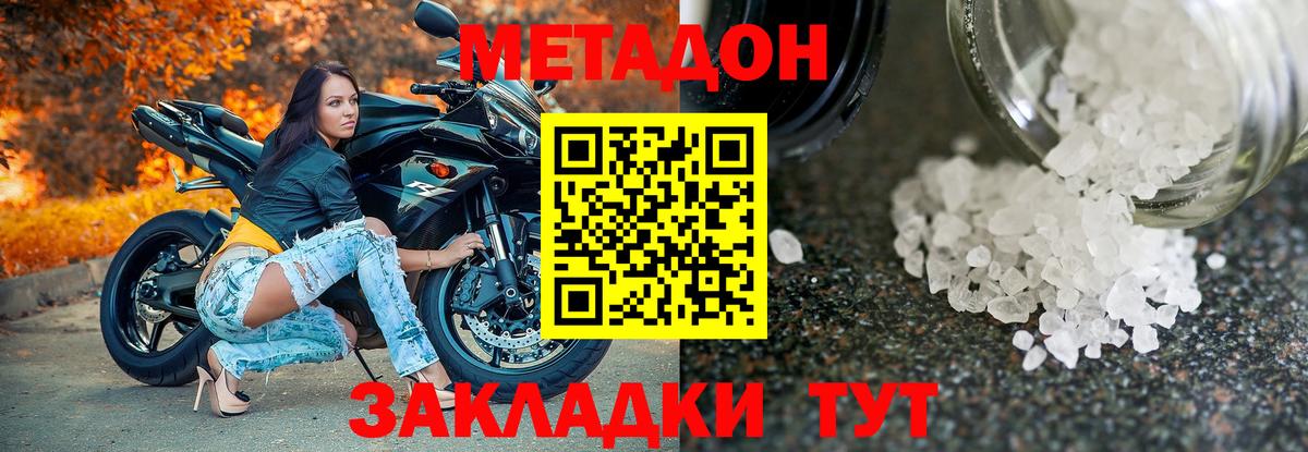 kraken ТОР  Метадон кристалл  Вход с VPN  МЕТАДОН кристалл  Малоярославец 